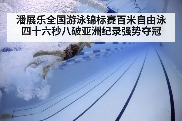 swimmer underwater