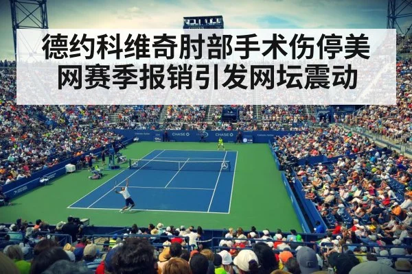 US Open tennis