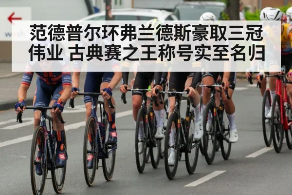 bicycle race peloton