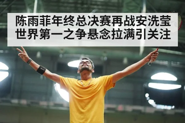 badminton final celebration